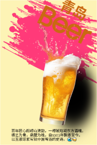 凉爽夏日一起喝一杯吧