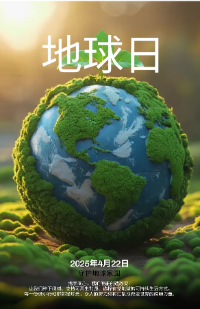 云雾缭绕动画保护地球