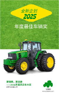 汽车动画草坪花园打理