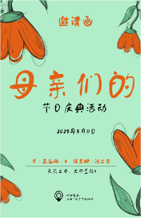 明媚花朵母亲节快乐