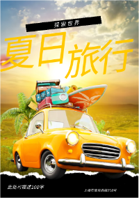 云朵飘动动画橙色车子阳光夏日之旅