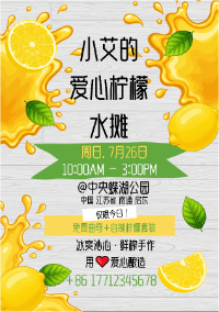 柠檬水摊创意插画白色