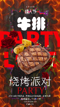 火焰效果BBC派对牛排烧烤