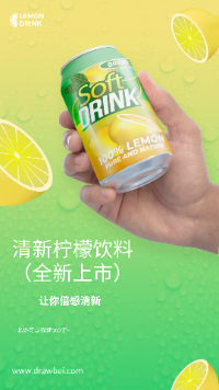 新鲜柠檬饮料黄绿色