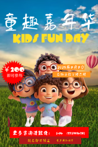 动态天空孩子们乐游日卡通草地