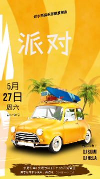 动画背景黄色车子夏日派对旅行